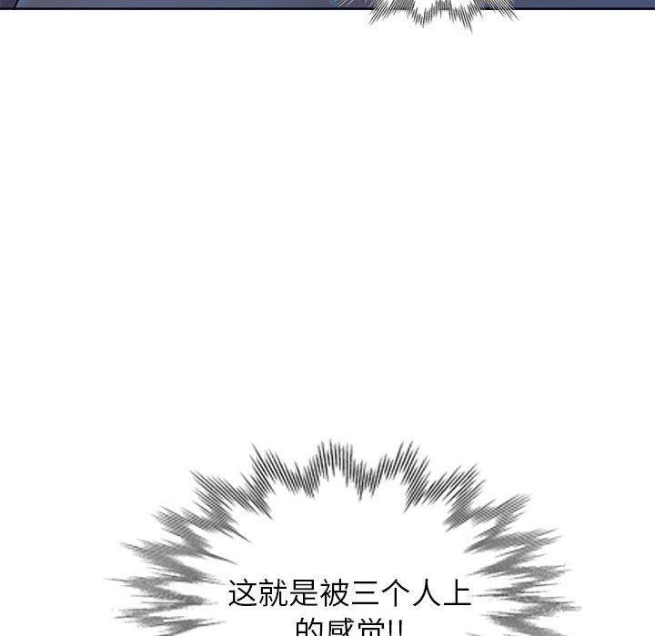 娜娜变身记 第 37 话 第10页