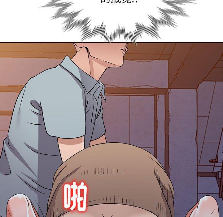 娜娜变身记 第 37 话 第11页
