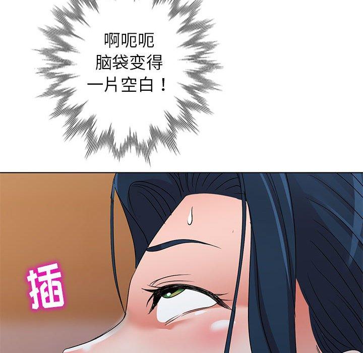 娜娜变身记 第 37 话 第8页