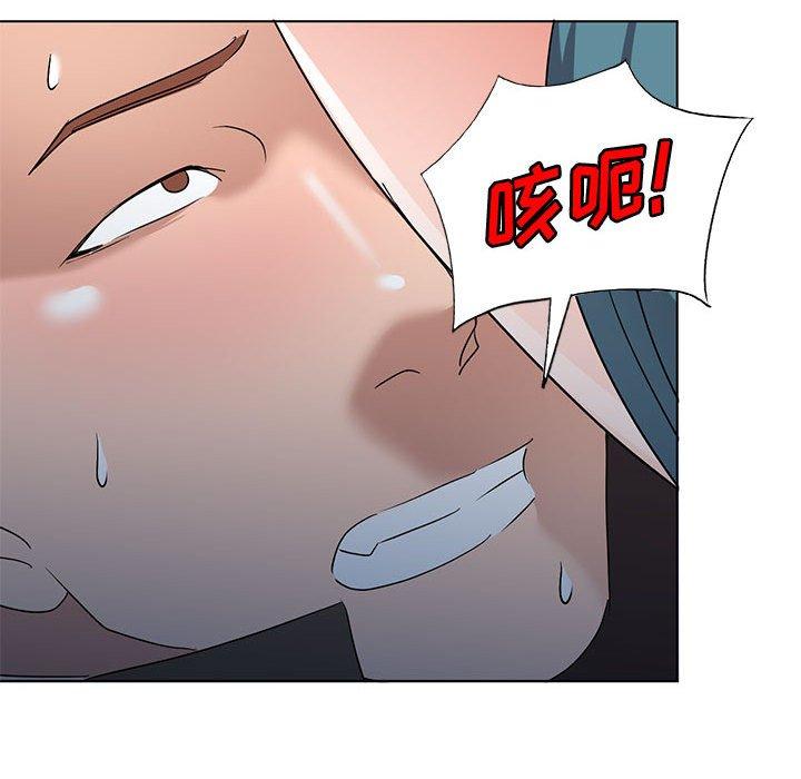 娜娜变身记 第 37 话 第45页