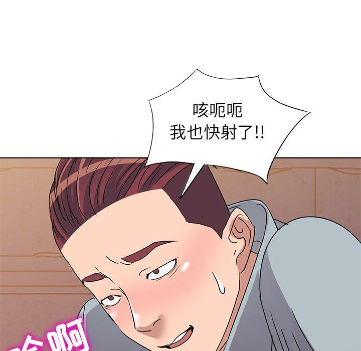 娜娜变身记 第 37 话 第49页
