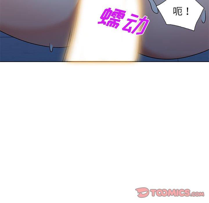 娜娜变身记 第 37 话 第48页