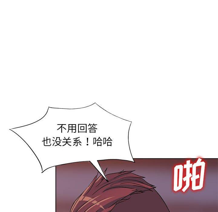 娜娜变身记 第 37 话 第28页