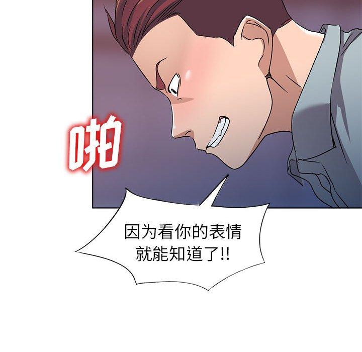 娜娜变身记 第 37 话 第29页