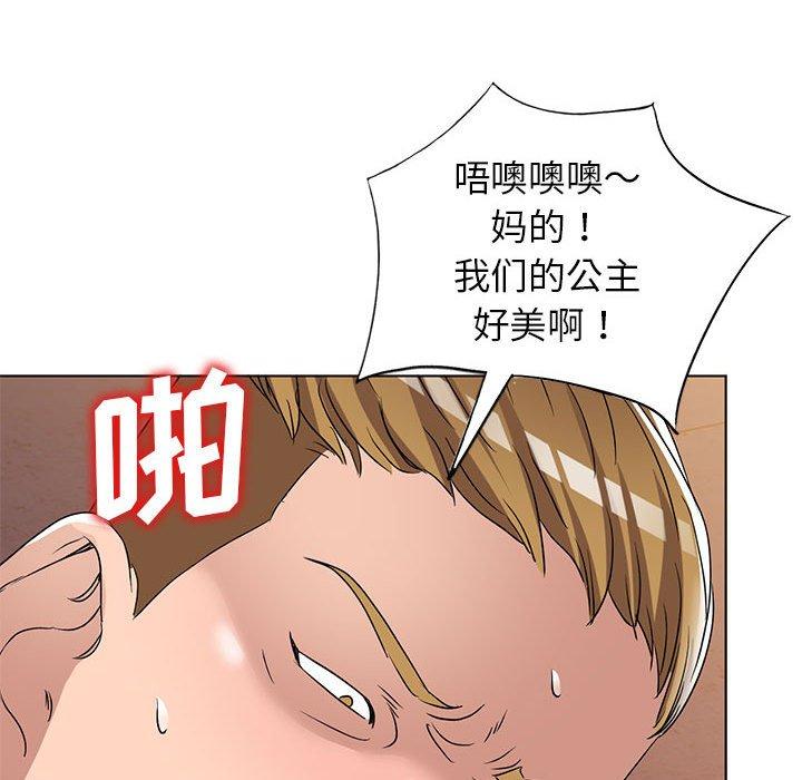 娜娜变身记 第 37 话 第33页