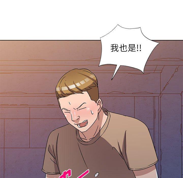 娜娜变身记 第 37 话 第38页