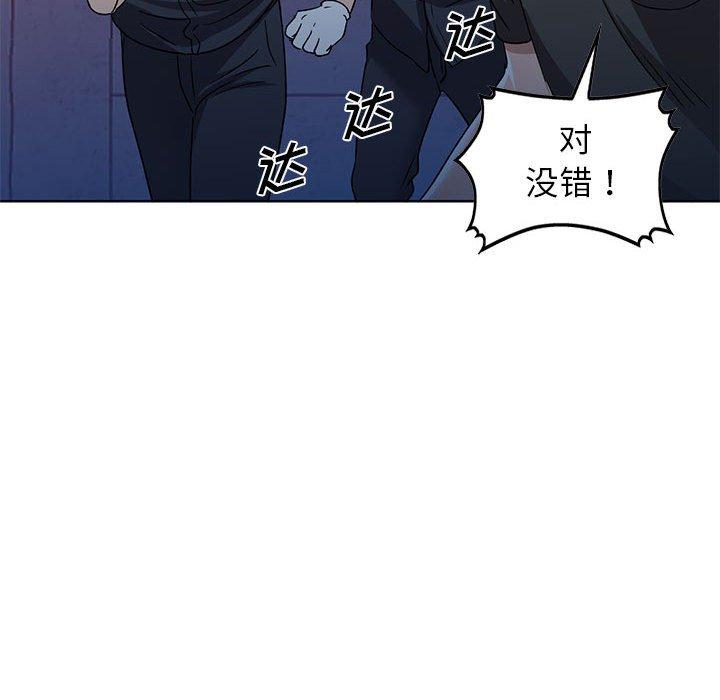 娜娜变身记 第 37 话 第56页