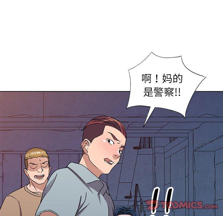 娜娜变身记 第 37 话 第57页