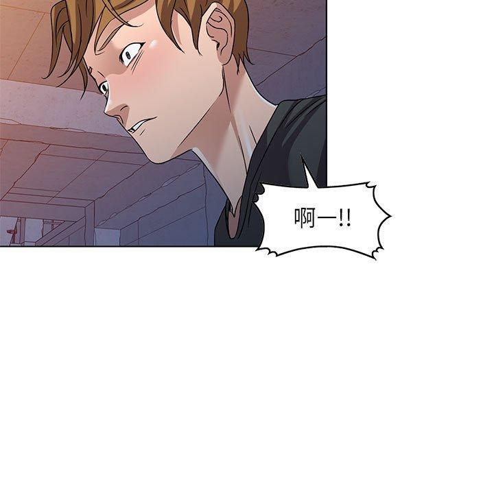 娜娜变身记 第 37 话 第72页