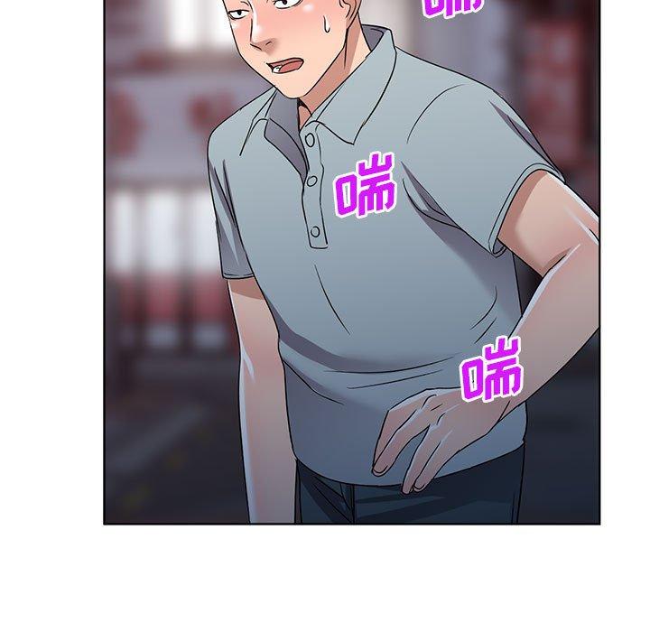 娜娜变身记 第 37 话 第79页