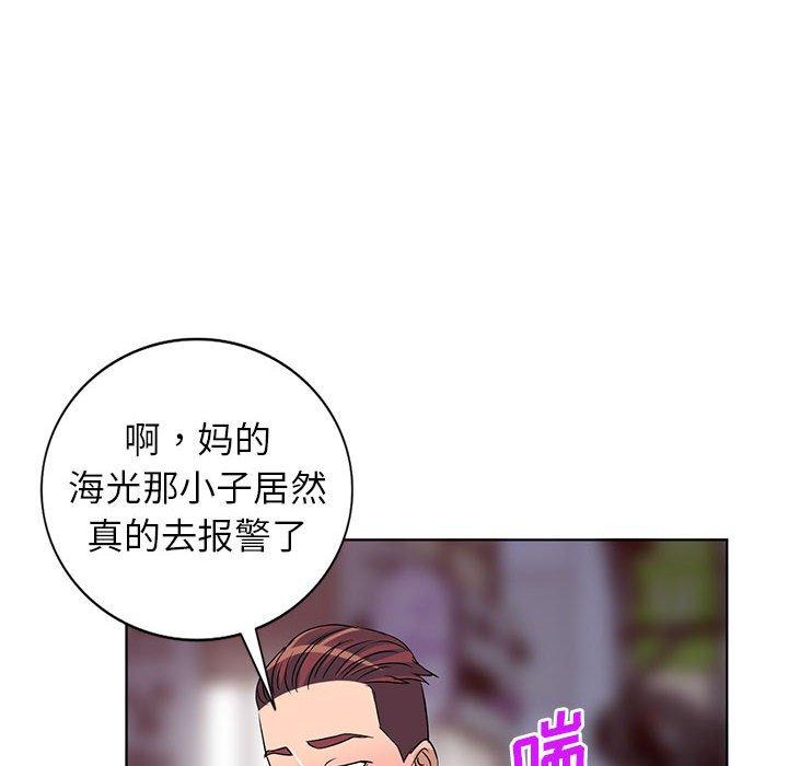 娜娜变身记 第 37 话 第78页
