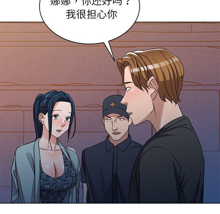 娜娜变身记 第 37 话 第64页