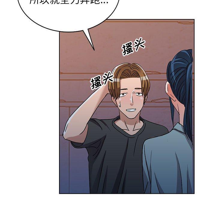 娜娜变身记 第 37 话 第68页