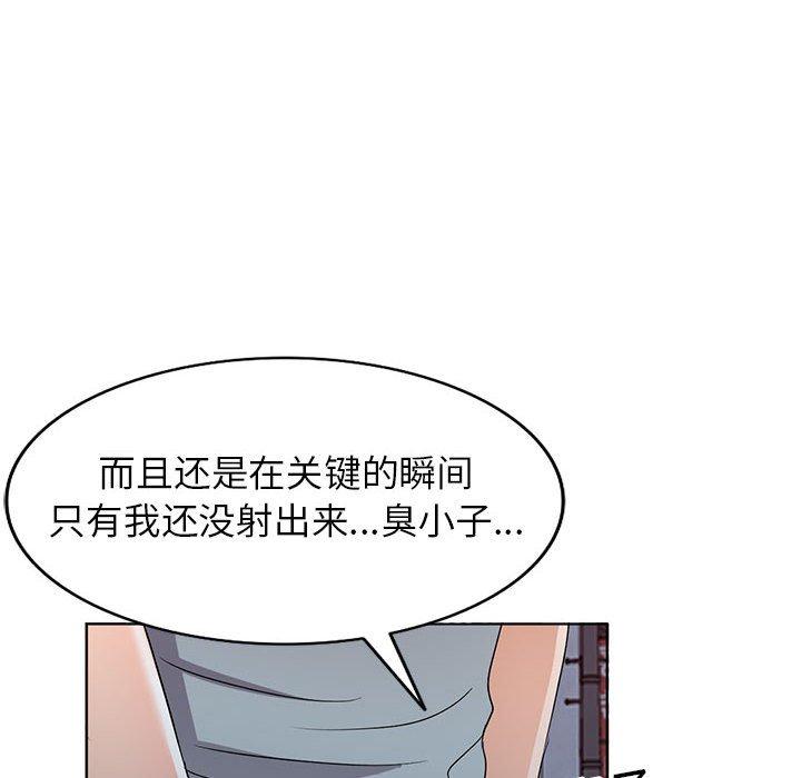 娜娜变身记 第 37 话 第80页