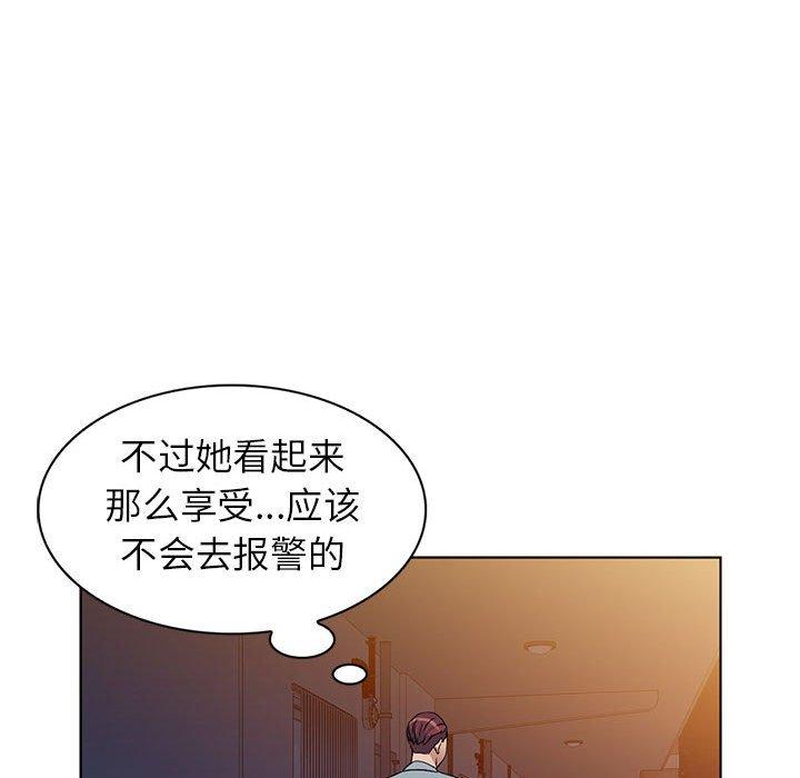 娜娜变身记 第 37 话 第88页
