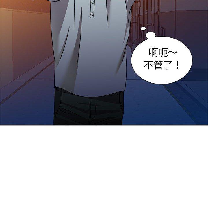 娜娜变身记 第 37 话 第91页