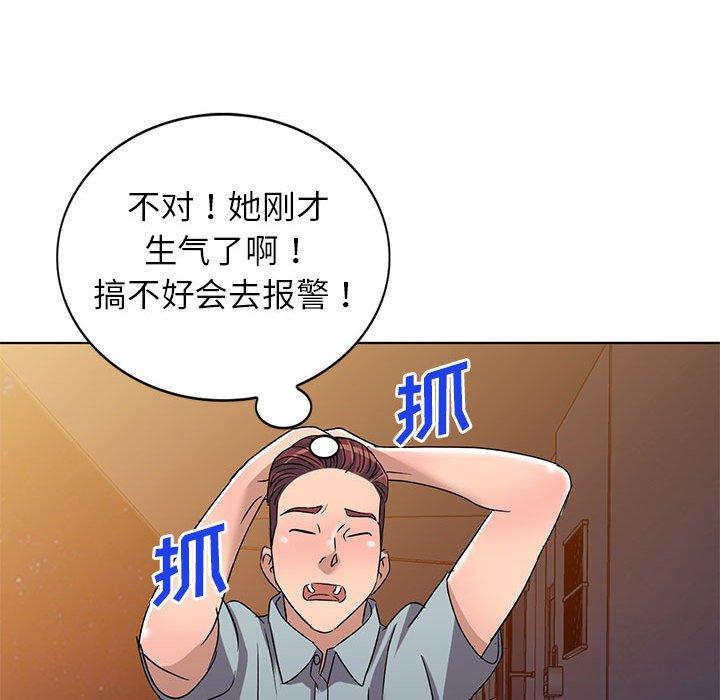 娜娜变身记 第 37 话 第90页
