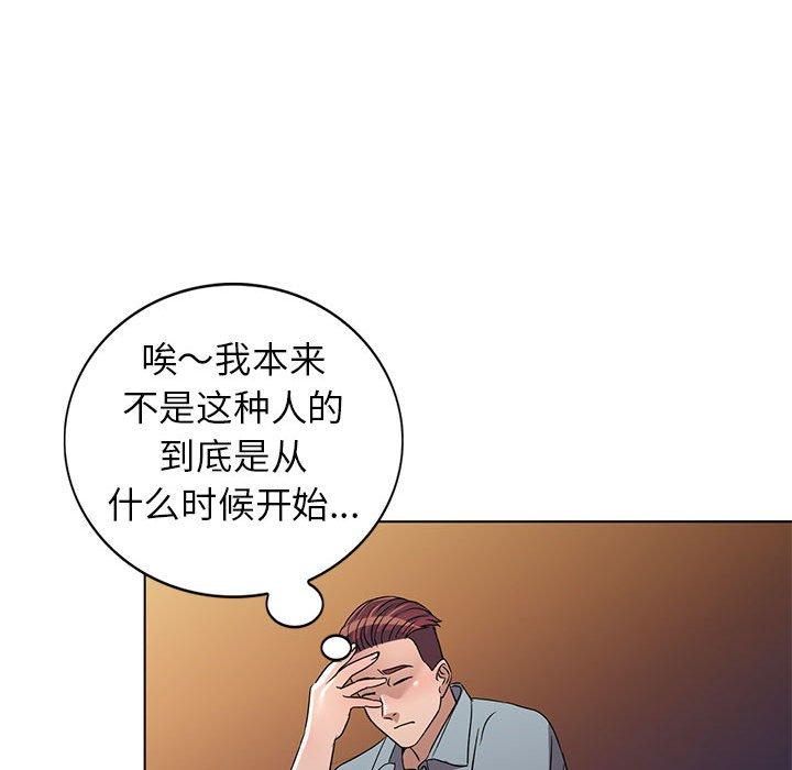 娜娜变身记 第 37 话 第92页