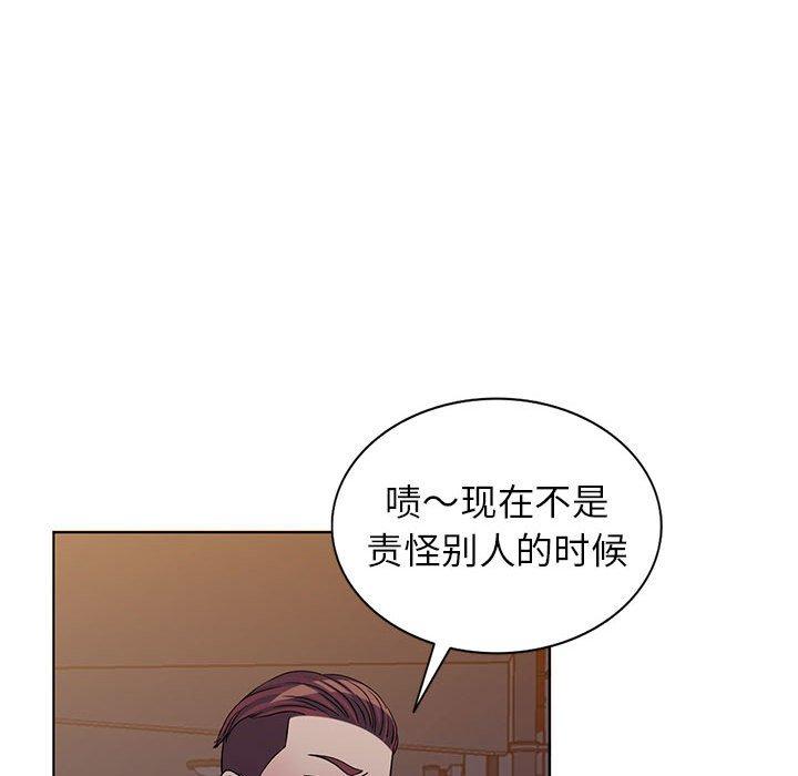 娜娜变身记 第 37 话 第98页