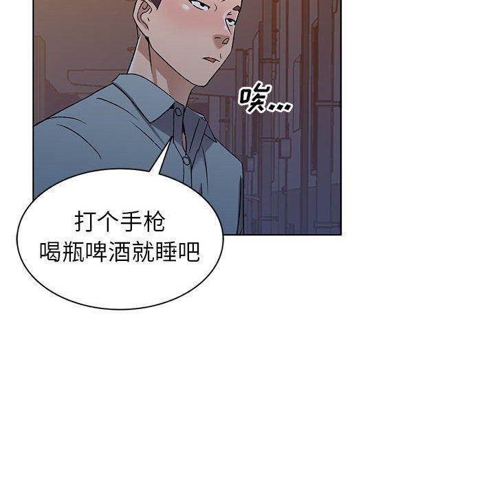 娜娜变身记 第 37 话 第99页