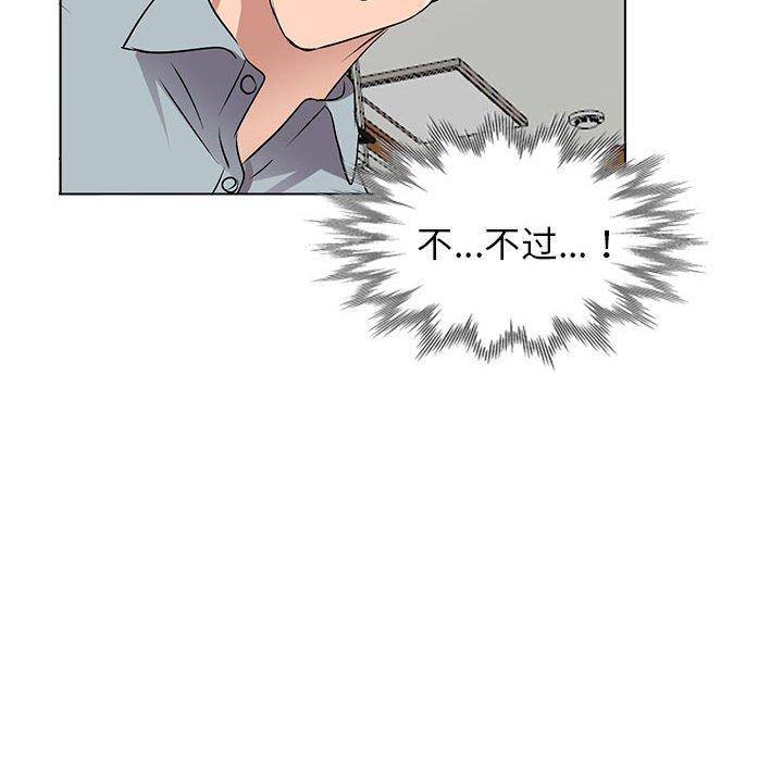 娜娜变身记 第 37 话 第114页