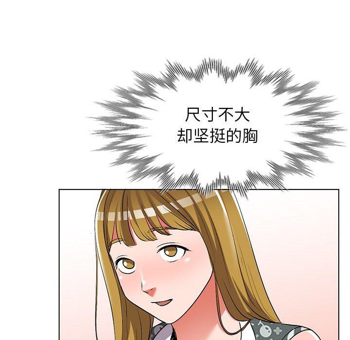 娜娜变身记 第 37 话 第115页