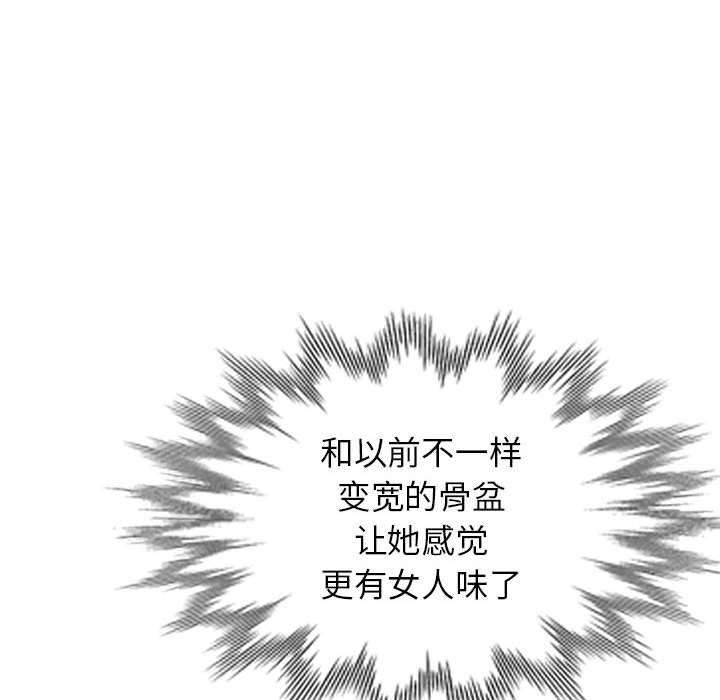 娜娜变身记 第 37 话 第117页