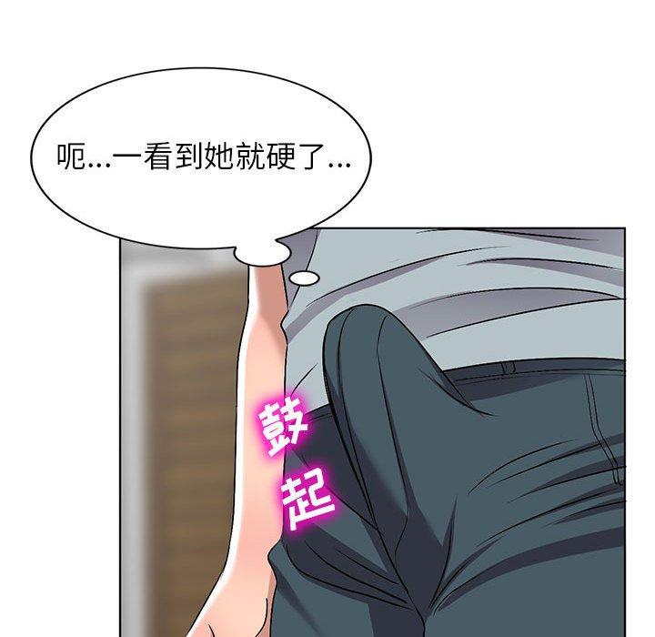 娜娜变身记 第 37 话 第124页