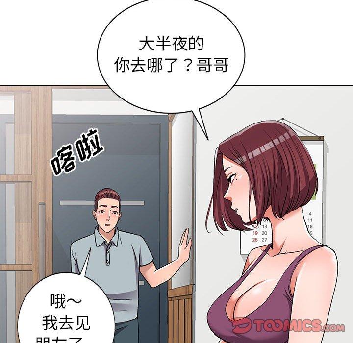娜娜变身记 第 37 话 第102页