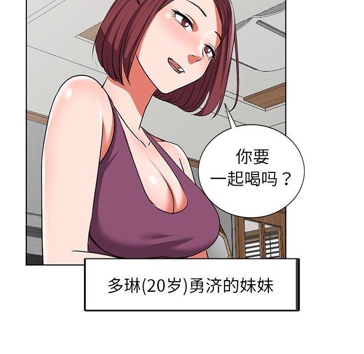 娜娜变身记 第 37 话 第105页