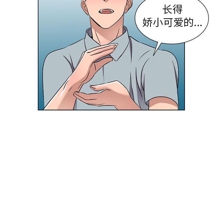 娜娜变身记 第 37 话 第109页