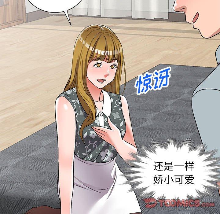 娜娜变身记 第 37 话 第111页