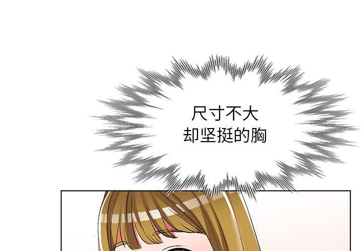 娜娜变身记 第 38 话 第1页