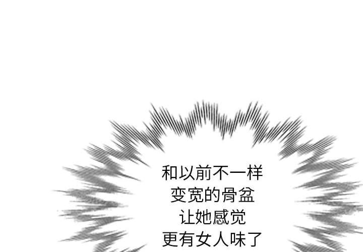娜娜变身记 第 38 话 第4页