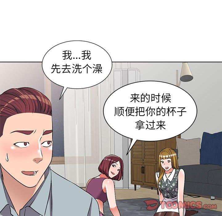 娜娜变身记 第 38 话 第9页