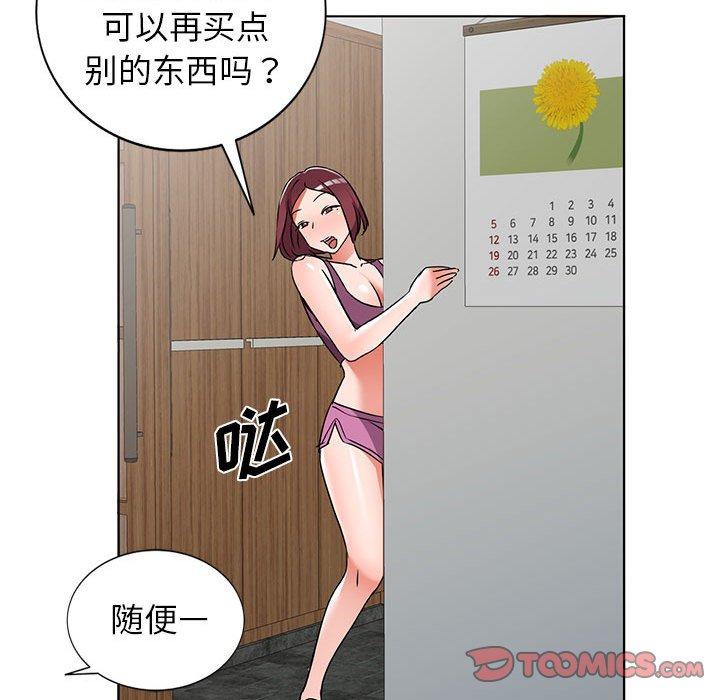 娜娜变身记 第 38 话 第33页