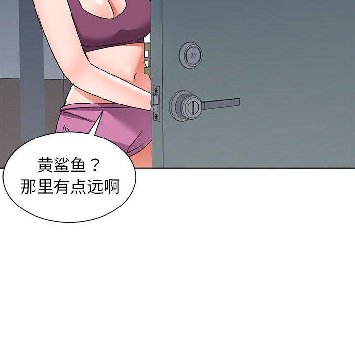 娜娜变身记 第 38 话 第36页