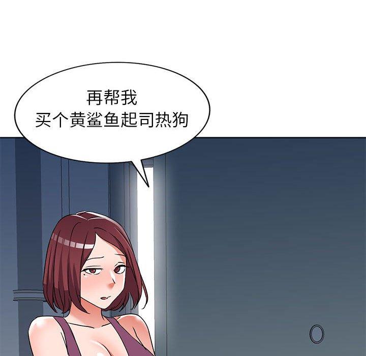 娜娜变身记 第 38 话 第35页