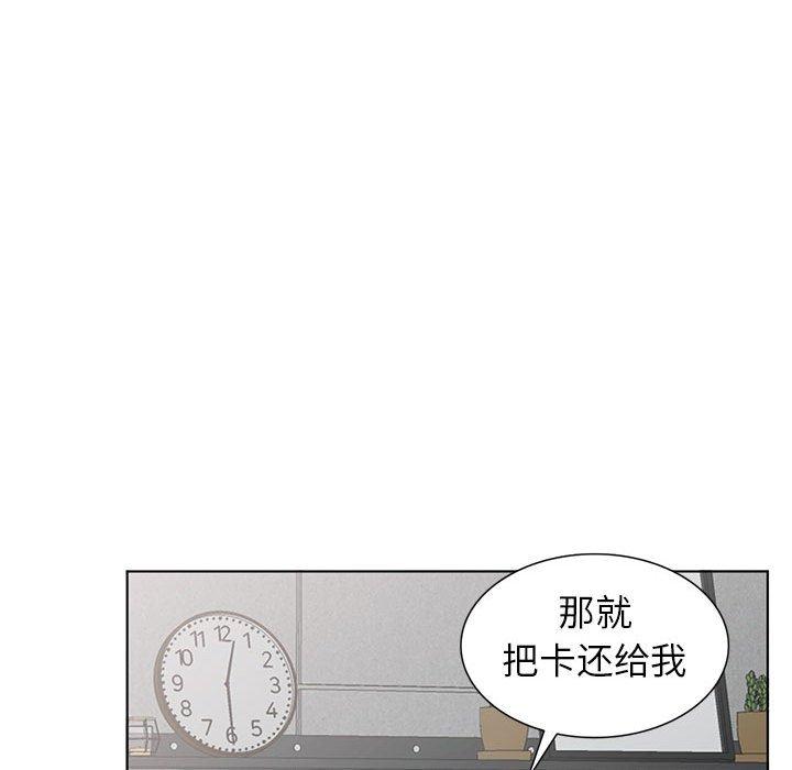 娜娜变身记 第 38 话 第37页