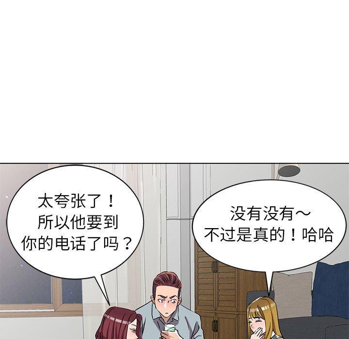娜娜变身记 第 38 话 第18页