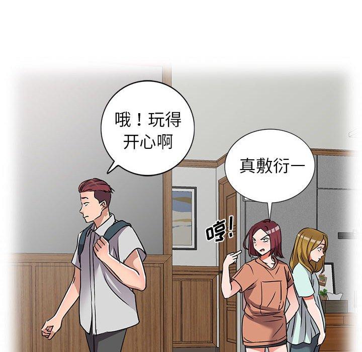娜娜变身记 第 38 话 第25页