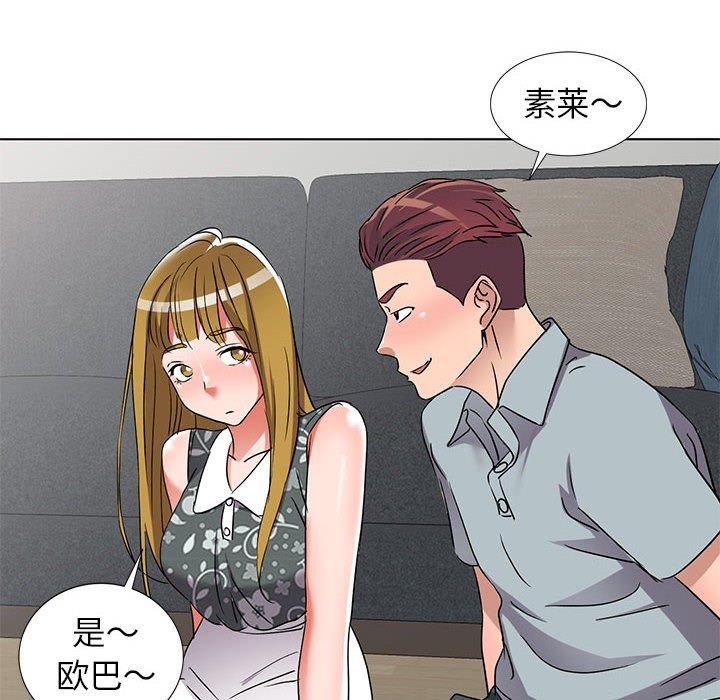娜娜变身记 第 38 话 第40页