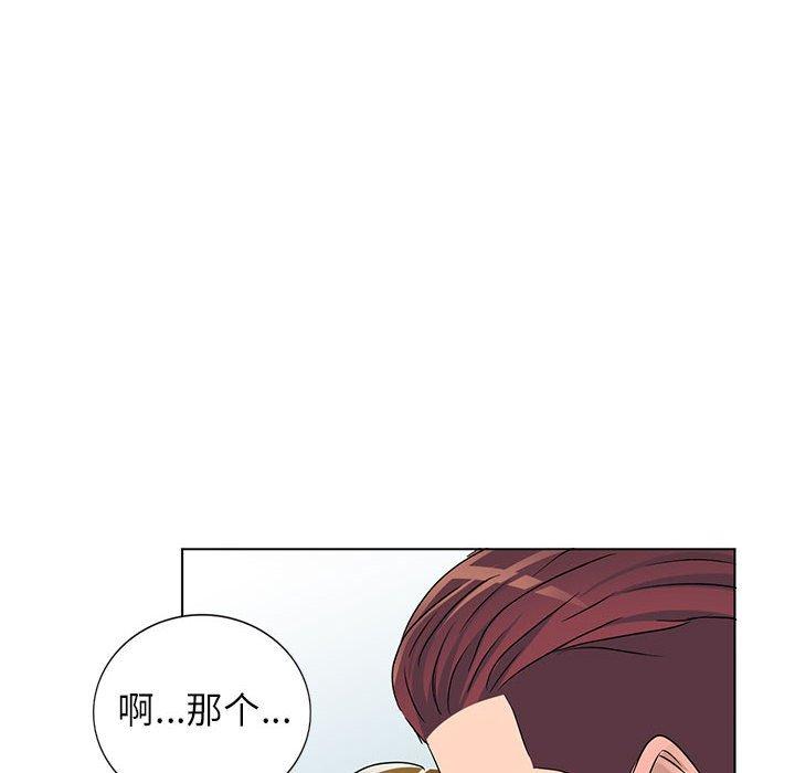 娜娜变身记 第 38 话 第44页