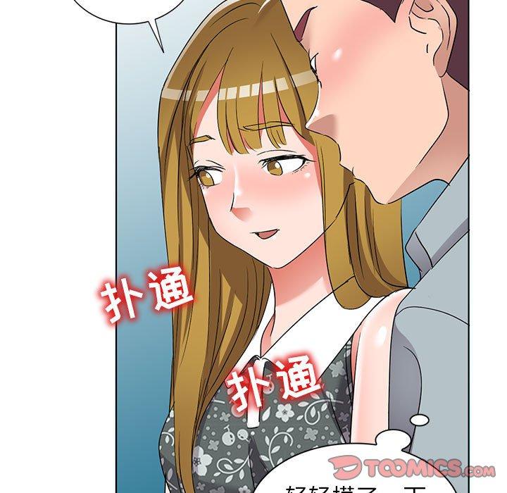 娜娜变身记 第 38 话 第45页