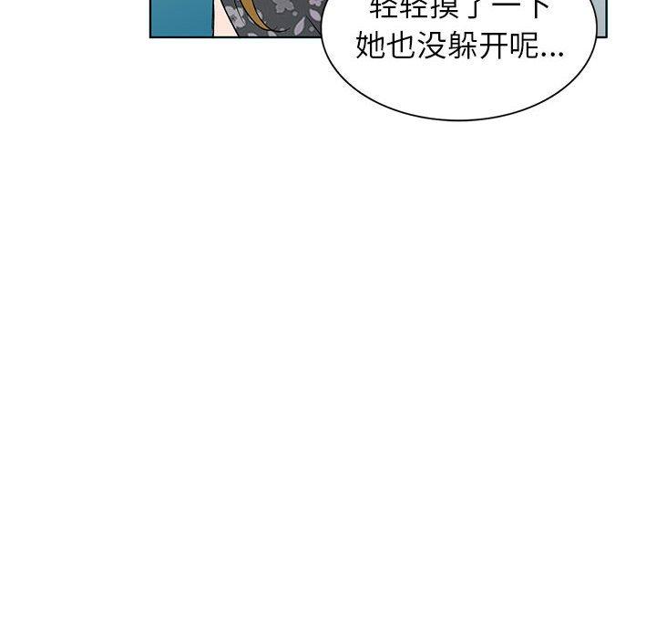 娜娜变身记 第 38 话 第46页