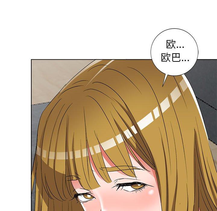 娜娜变身记 第 38 话 第49页
