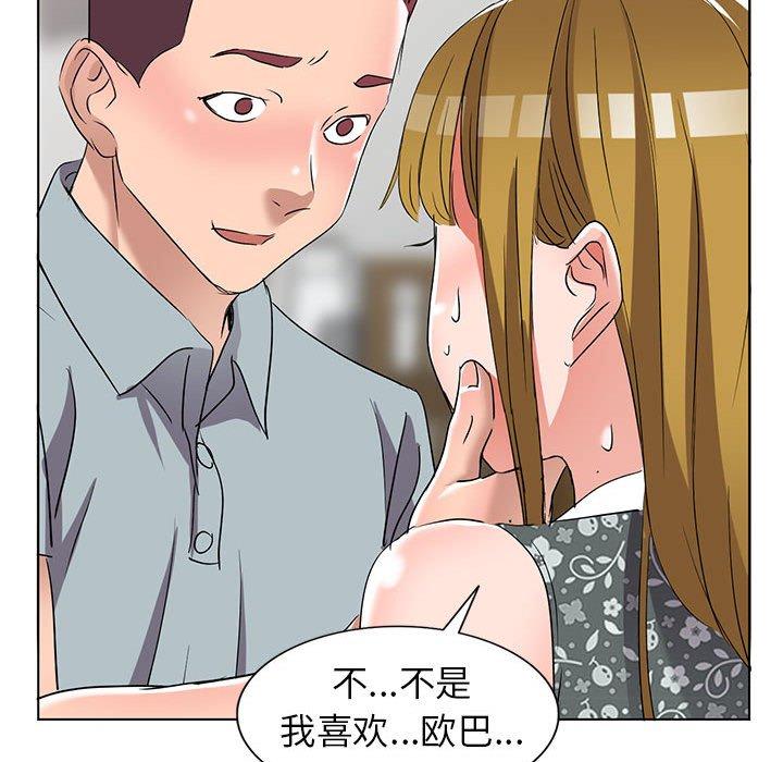 娜娜变身记 第 38 话 第61页