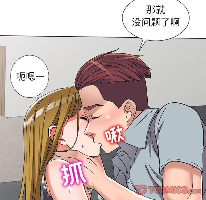 娜娜变身记 第 38 话 第63页