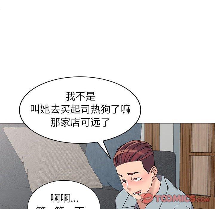 娜娜变身记 第 38 话 第69页