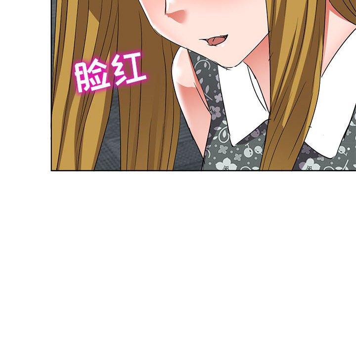 娜娜变身记 第 38 话 第50页